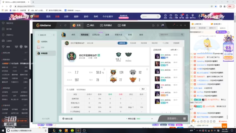 【2022-08-02 00点场】路浩东ouo：你们不配拥有治疗德莱文