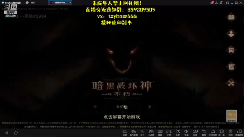 【2022-07-30 18点场】我就是青衣君吖：暗黑全能王，不懂来问我哦