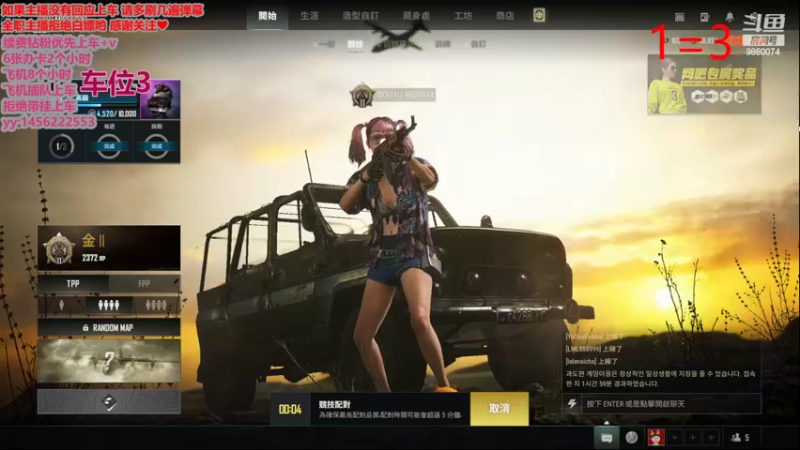 【2022-08-01 16点场】一只樱桃丸子：有车位 黄金白金段位 来呀来呀   ❤