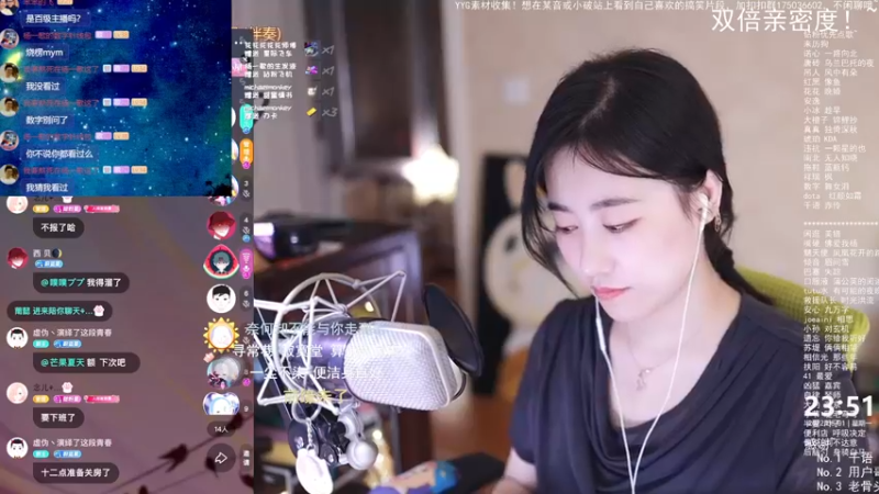 【2022-08-01 23点场】杨一歌：杨一歌：这里有心动的歌声~11258