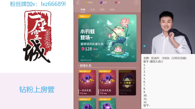 【2022-08-02 13点场】校长很爱笑：#官方狼人杀#魔鬼骑士