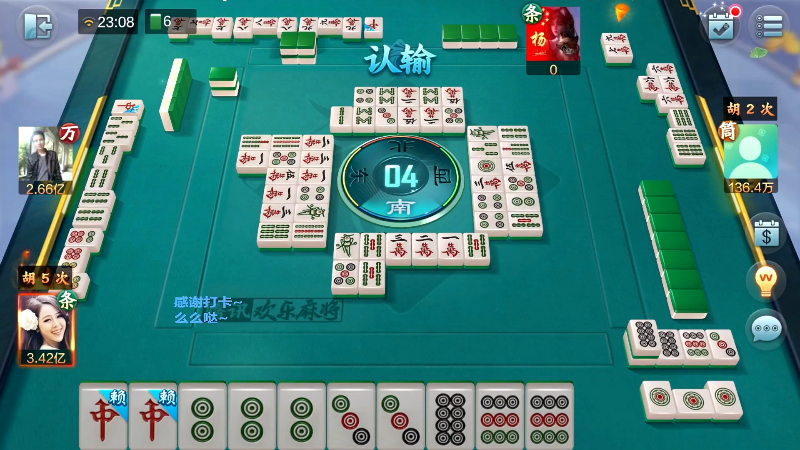 【欢乐麻将】靓旭的精彩时刻 20220802 15点场