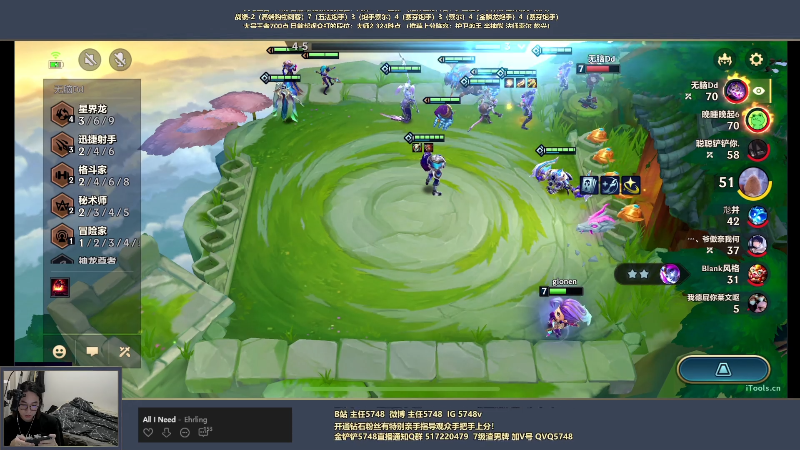 【金铲铲之战】主任5748的精彩时刻 20220802 22点场