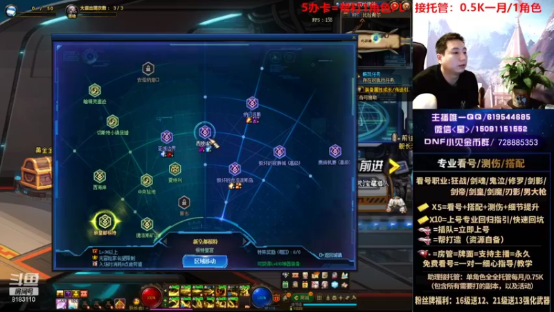 【2022-07-30 23点场】星灬叔：专业看号测伤、回归指引、帮打、跨4主播