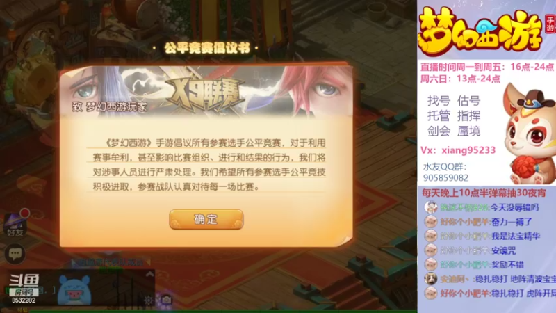 【2022-08-01 20点场】项95：专业帮找号估号~指挥~蜃境~剑会