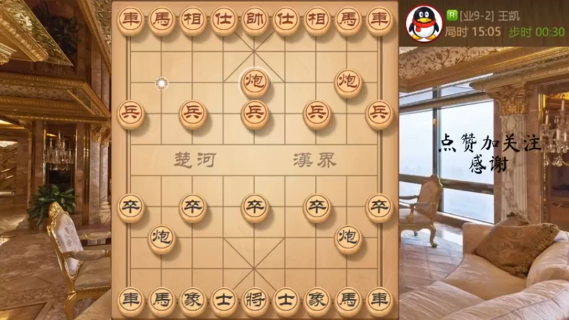 顺炮布局要领，抢底线炮，双车杀单车，一车十子寒