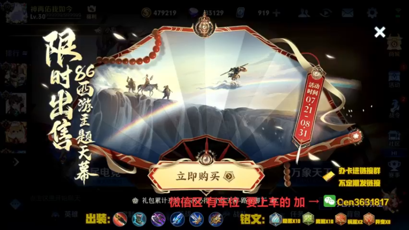 【2022-08-02 15点场】Cen如今：国服达摩，骚操作，实力带粉!!!