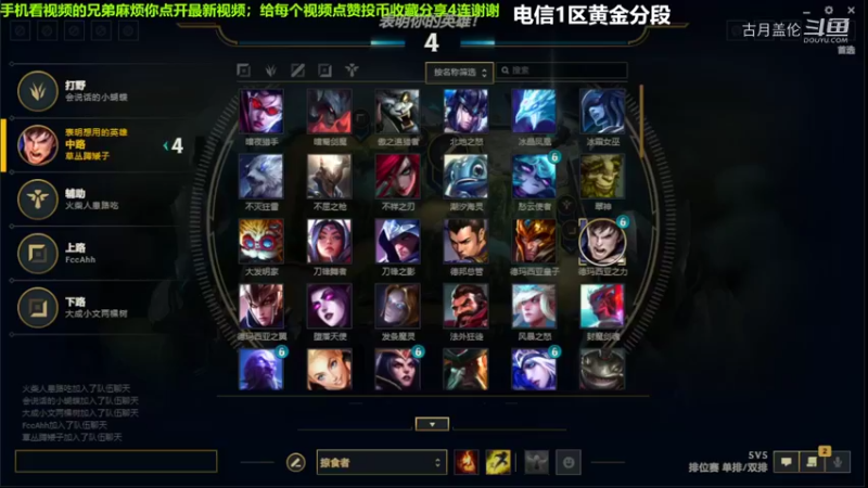 中单盖伦对线中单岩雀，8-1结束游戏...