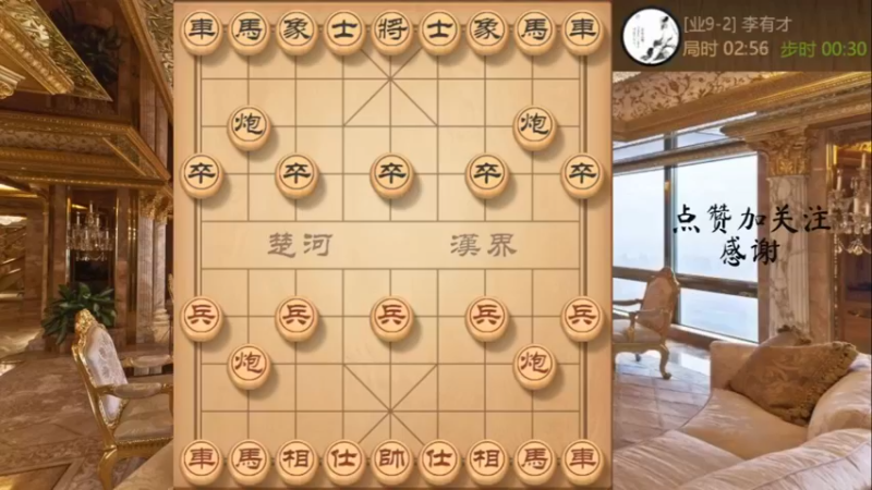 仙人指路，马踏飞燕，炮镇中门，贱死对方