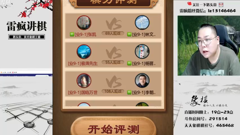 【2022-08-02 19点场】雷疯小叔：恭喜主播升86级！