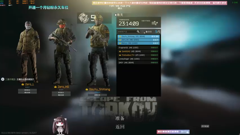 【2022-08-01 21点场】Biu十香：✨最强直播画质✨钻粉永久车位✨逃离塔科夫
