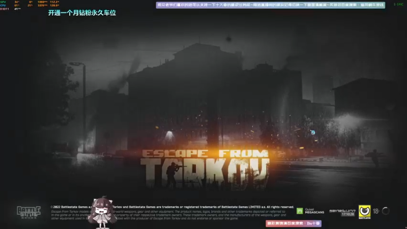 【2022-08-01 17点场】Biu十香：✨最强直播画质✨钻粉永久车位✨逃离塔科夫