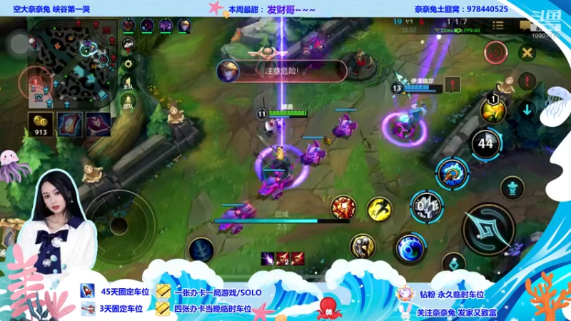 【2022-08-01 23点场】奈奈兔nice：8月限定钻粉活动-主播请客solo~