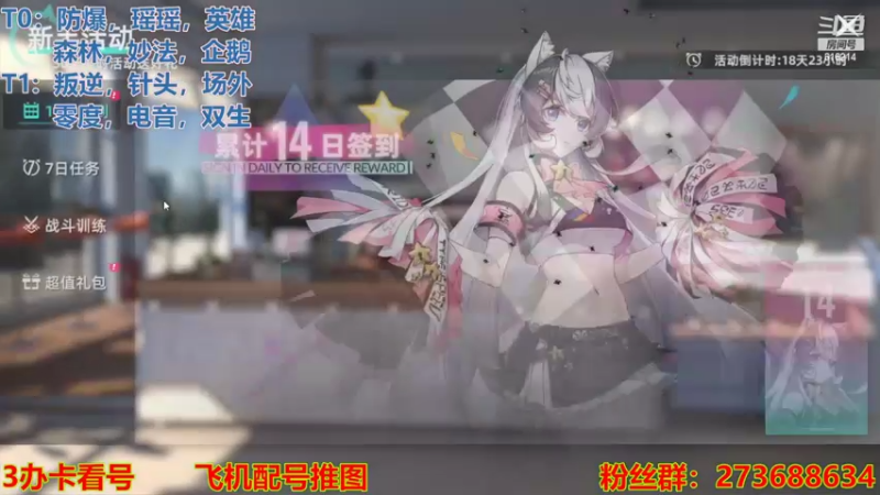 【2022-07-31 10点场】樱花丶君：十层已过，帮看号帮推图