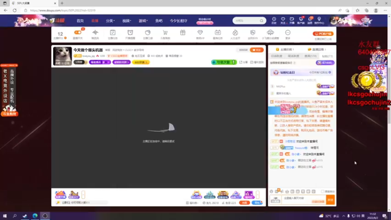 【2022-08-02 11点场】loveyou_qq：今天多打会PL