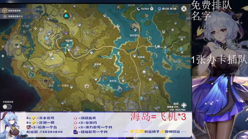 【2022-07-30 20点场】刻晴天下第一优雅：11点开始免费深渊