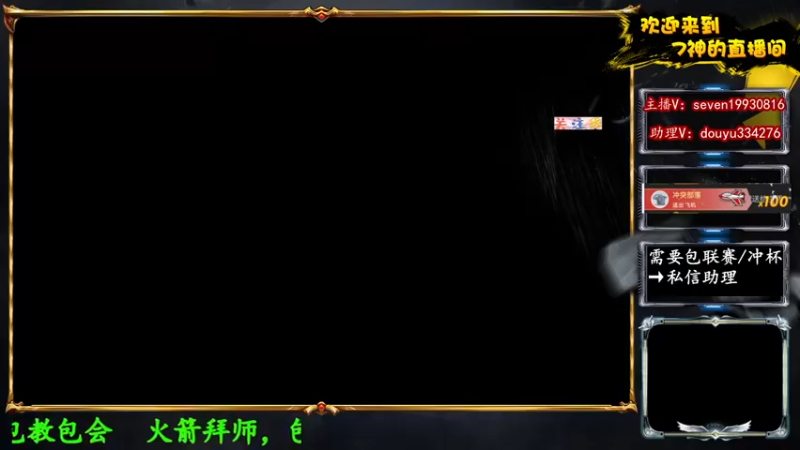 【2022-08-01 20点场】7神解说：【7神】国服最强天女狗球~