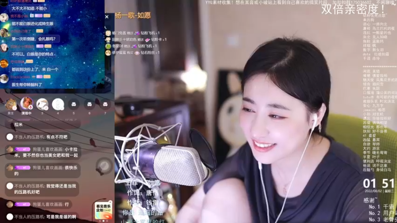 【2022-08-02 01点场】杨一歌：杨一歌：周二休息周三见~11258