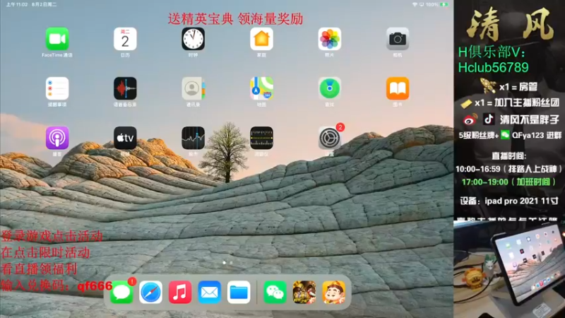 【2022-08-02 11点场】清风不是胖子：王牌16星排路人~上战神！