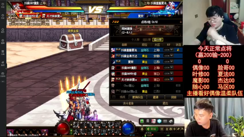 【2022-08-01 23点场】红眼小奎：顶级44+OB点将！