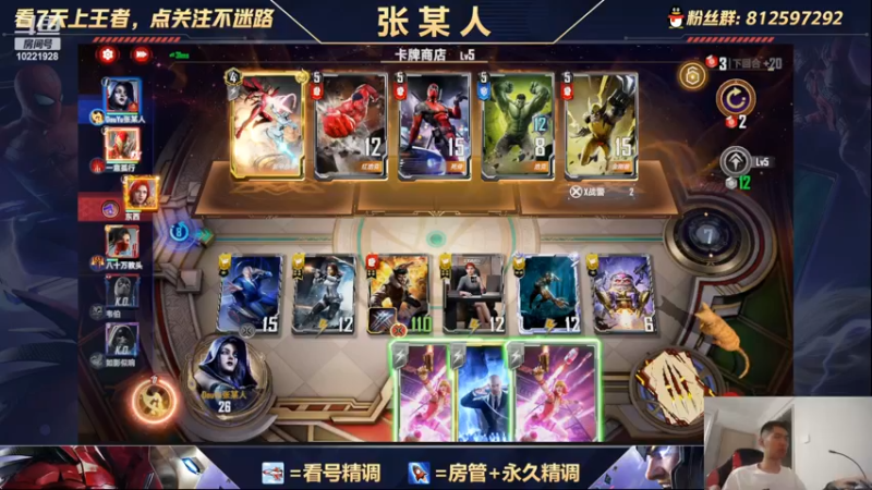 【2022-08-01 23点场】张某人o3o：究极卡组，成型即无敌