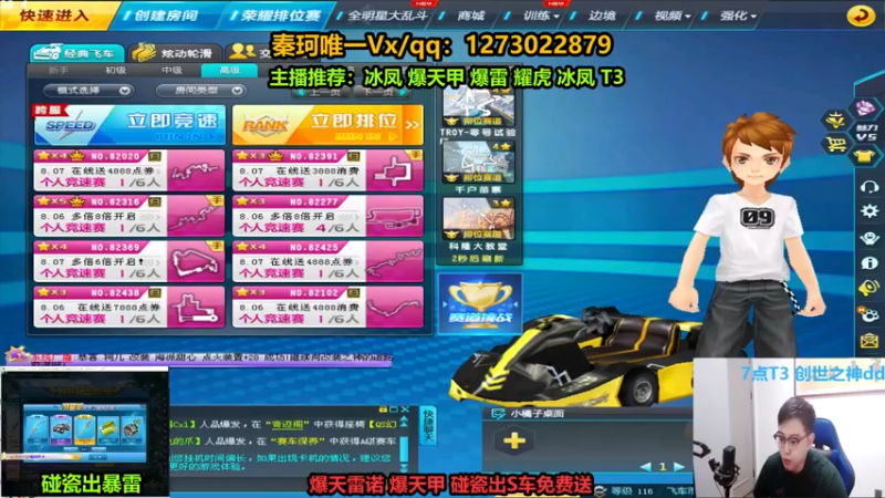 【2022-08-02 18点场】圆梦大师丶秦珂：爆雷 爆天甲碰瓷出S车免费送