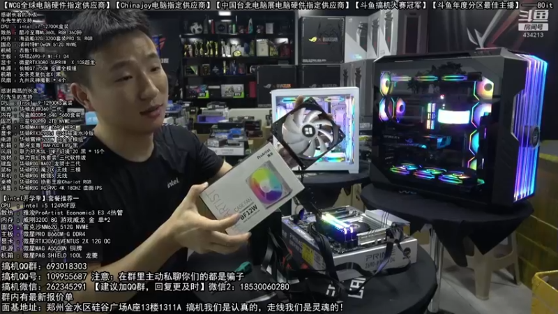 【2022-08-01 22点场】80it电脑网：郑州80it：七夕电脑活动开启