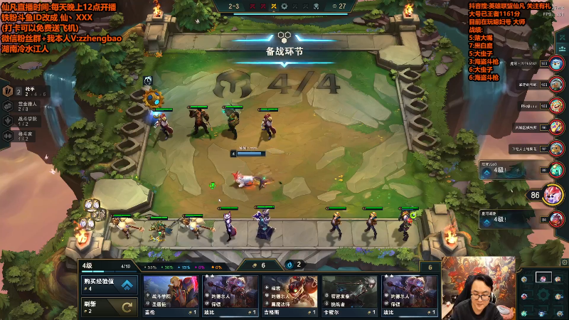 【英雄联盟】仙凡哥哥丶的精彩时刻 20220802 11点场