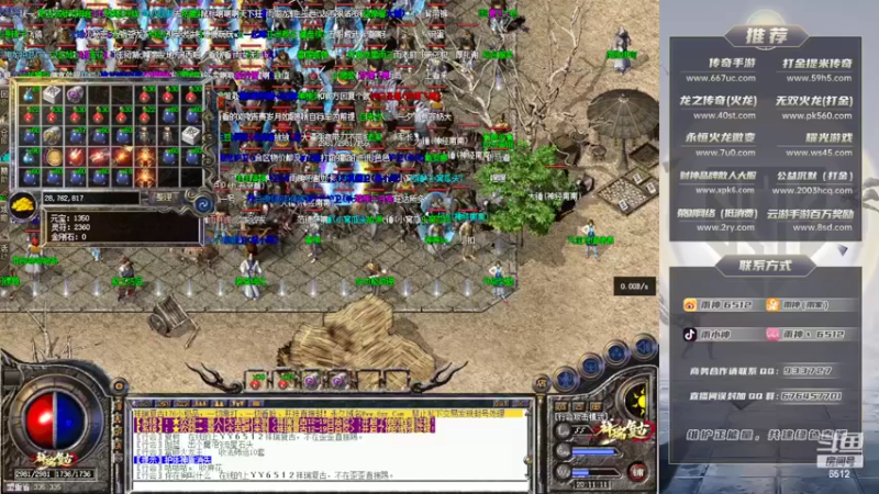 【2022-08-02 20点场】雨神丶：玩传奇就看6512！