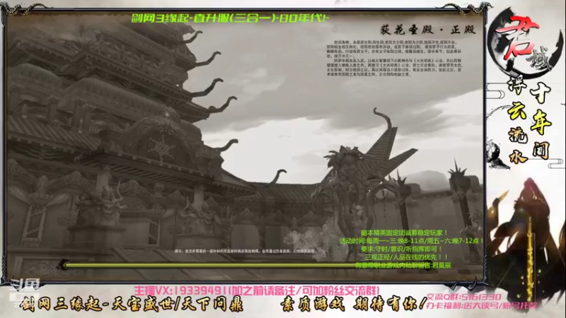 【2022-08-01 21点场】君域丶君莫辰：缘起剑叄-待君共娱~10人本正殿夫人