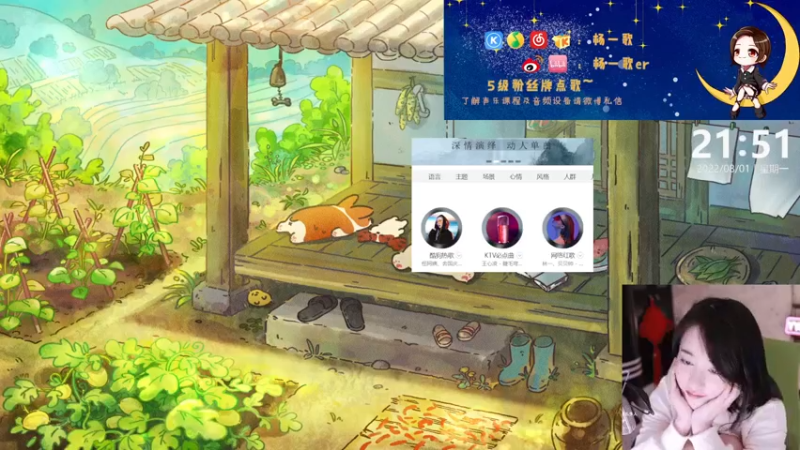 【2022-08-01 21点场】杨一歌：杨一歌：这里有心动的歌声~11258