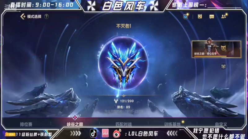 【2022-08-02 18点场】白色风车丶丶丶丶：第一中单艾克！峡谷之巅已上传说！