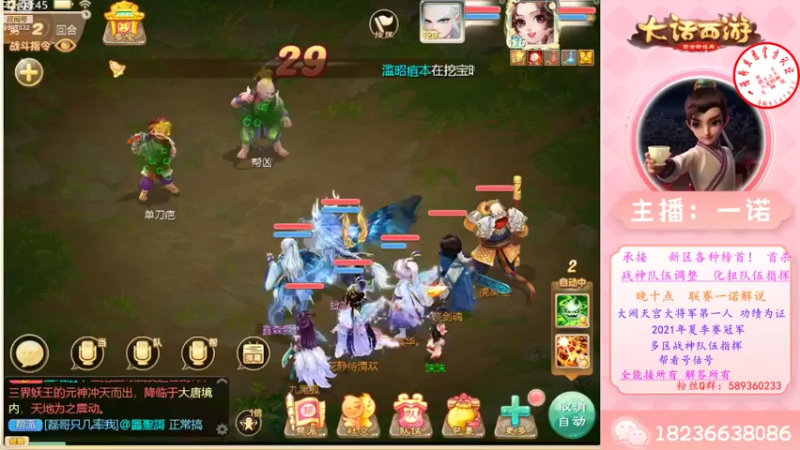 【2022-08-02 08点场】大话西游一诺：国服第一小奶狗在线宠姐姐