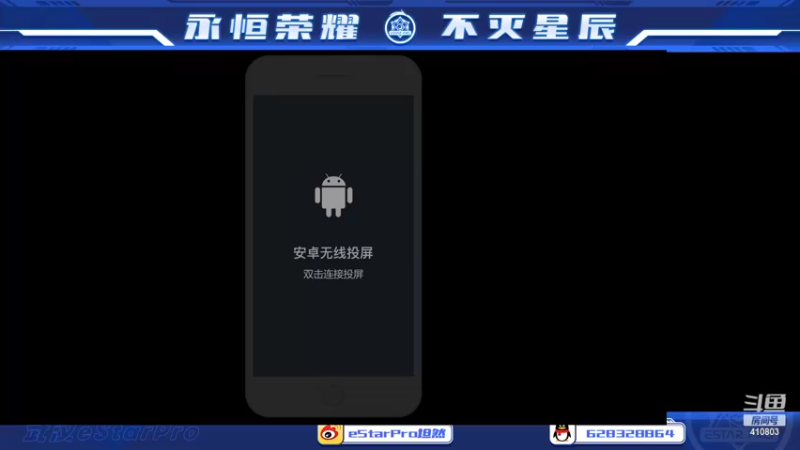 【2022-08-02 10点场】eStarPro坦然：打一会排位赛