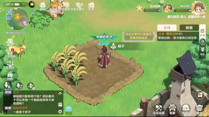 【2022-08-02 09点场】浩瀚晴海：魔力宝贝-旅人，到50级再说