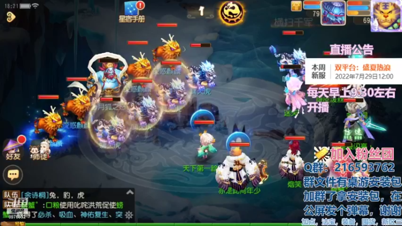 【2022-07-30 18点场】QAQ铭小明：梦幻手游新手新区推荐