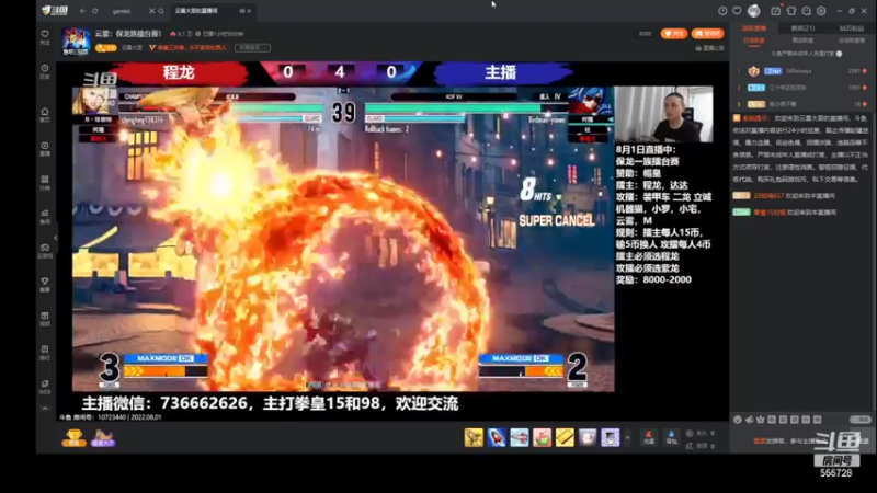 【2022-08-01 22点场】长沙郭振威88：冲冲冲~555728