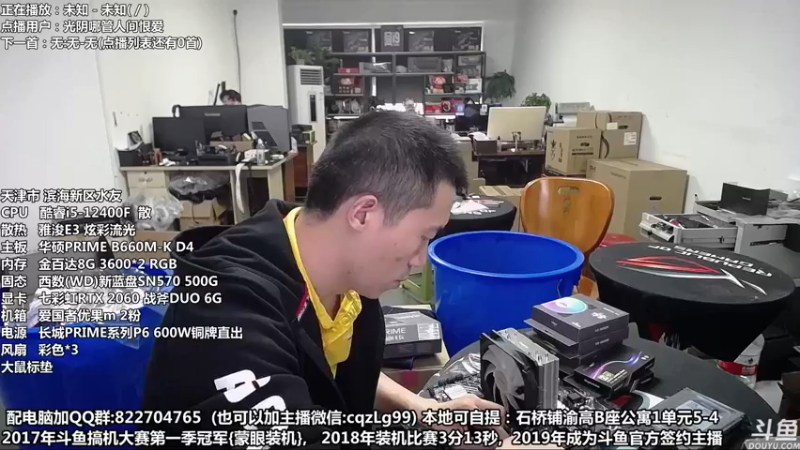 【2022-08-02 16点场】重庆刚哥金牌装机店：重庆刚哥 配电脑 七夕活动中