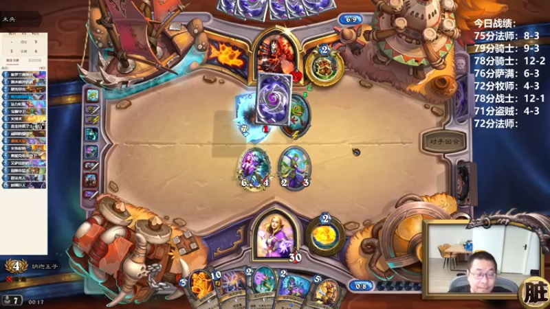 【2022-08-02 00点场】王师傅精益求精：我打了5天竞技场 一套80分的都没见过5