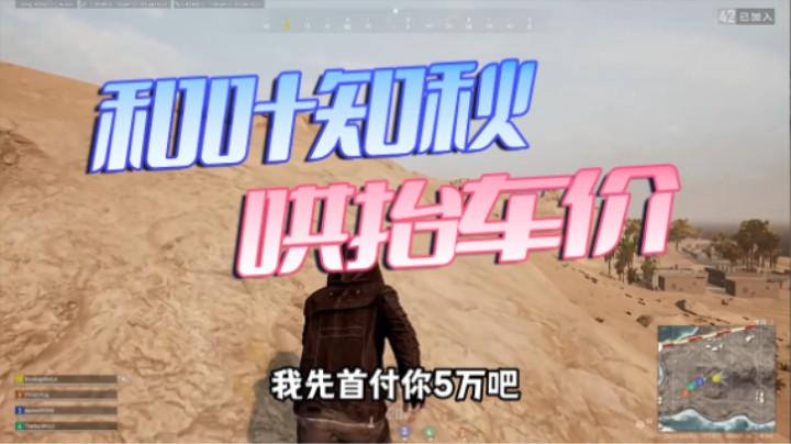 和叶知秋哄抬车价