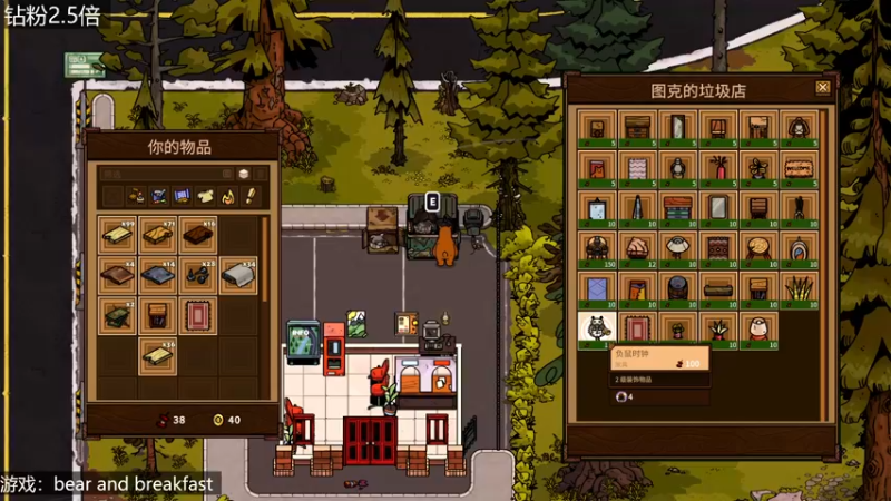 【2022-08-02 17点场】女流66：【钻粉2.5倍】如果熊开了饭店..