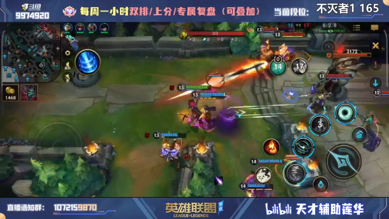 【2022-08-03 00点场】天才辅助莲华：莲华：峡谷之巅已传说 全能辅助王
