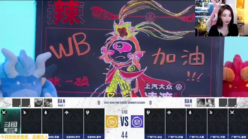 【2022-08-03 19点场】解说小鹿呀：双倍：WB vs TTG