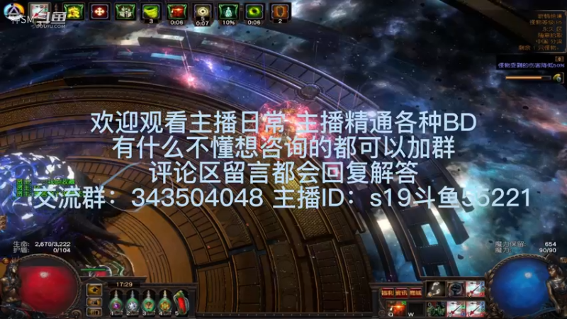 流放之路日常630