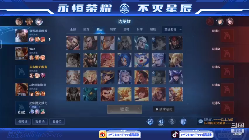 【2022-08-03 12点场】eStarPro清融丶：eStarPro新星燎原冠军宝箱上线啦！