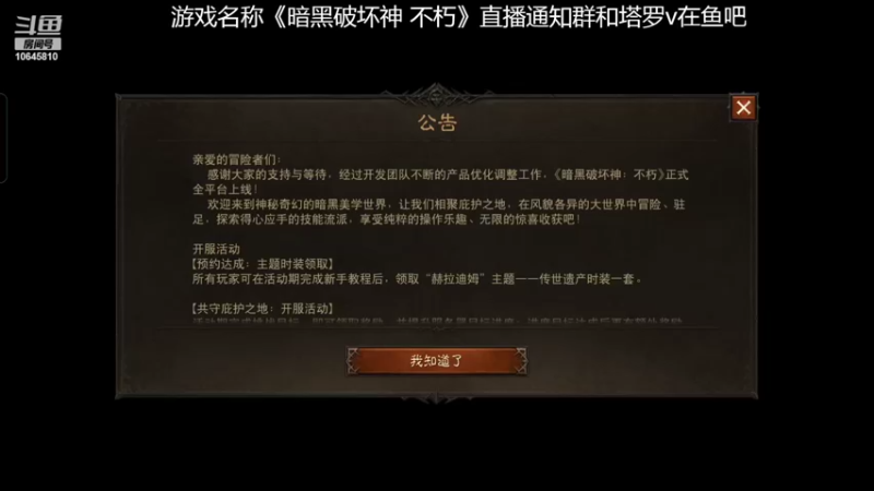 【2022-08-01 13点场】冰淇淋rae：斗鱼第一甜妹回来了