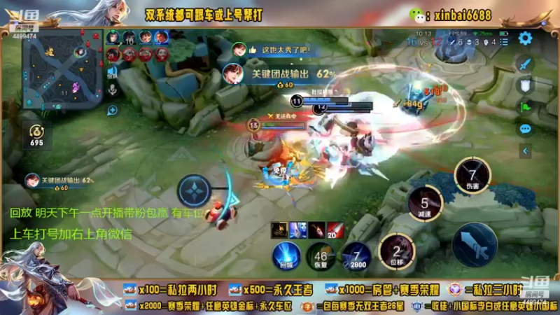 【2022-08-03 09点场】电竞信白丶：国服李白带粉 有车位