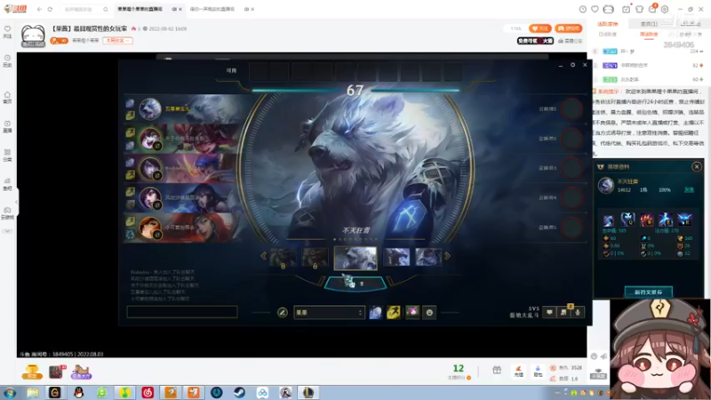 【2022-08-03 15点场】果果哩个果果：【果酱】最具观赏性的女玩家