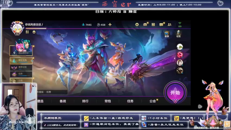 【2022-08-02 19点场】西窗er：单排上宗师的第三天
