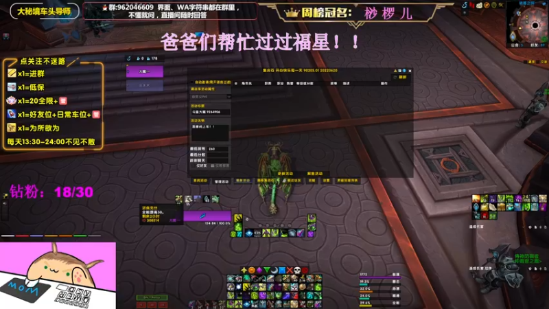 【2022-08-03 16点场】大嘴geigei：大嘴：大秘境车头导师，钻粉S4带门！！